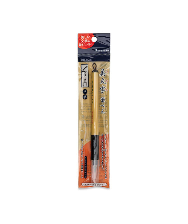 Kuretake® Bimoji Fude Pen: Medium Filament Brush